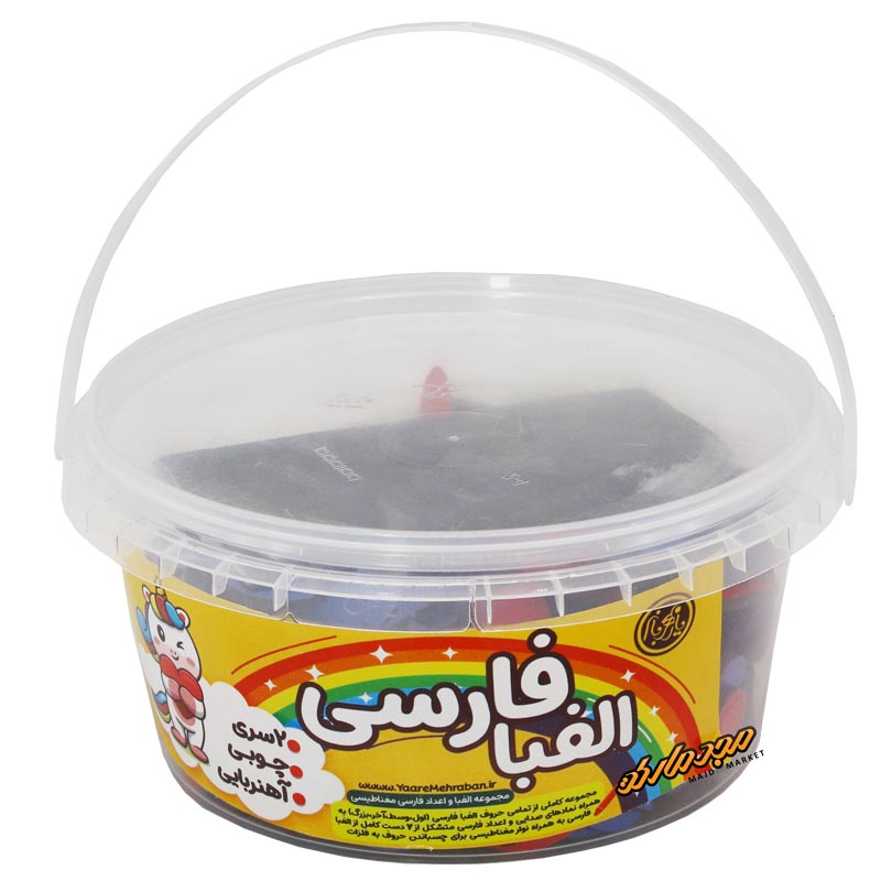 یارمهربان - الفبا فارسی 2 سری (200 تكه)
