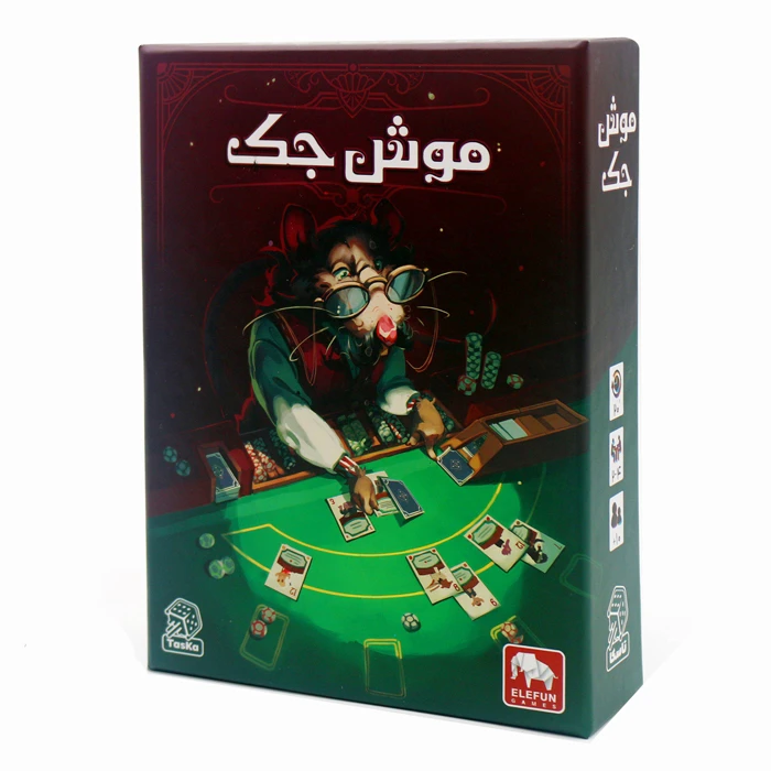 بازی فکری موش جک الفان