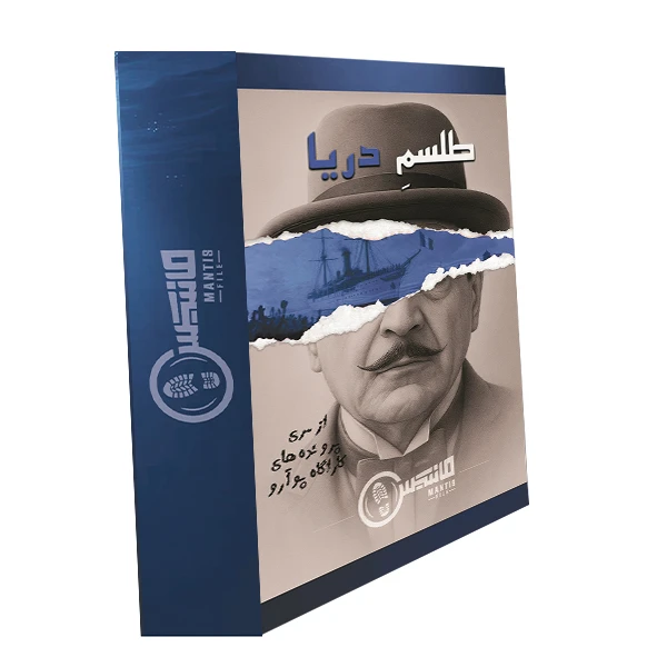 بازی معمایی پرونده طلسم دریا مانتیس