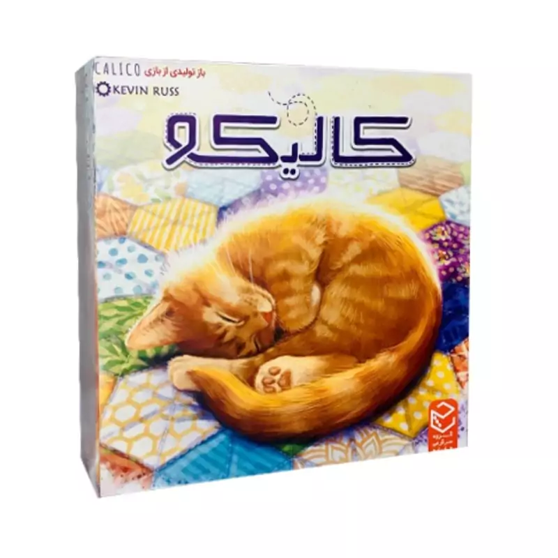 بازی فکری کالیکو، رقابت برای دوخت زیباترین لحاف