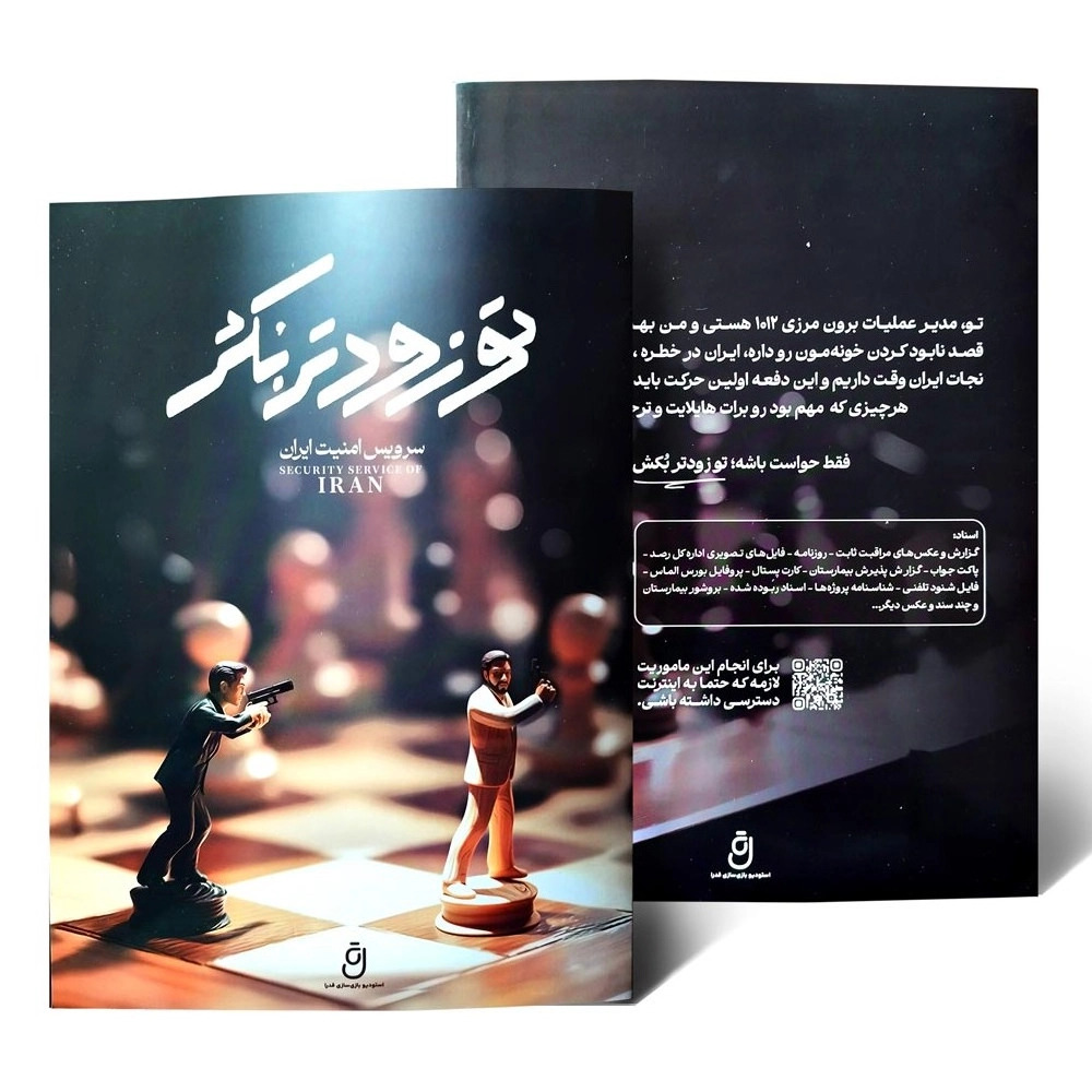 بازی معمایی پرونده تو زودتر بکش
