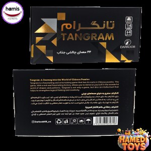 داركوب - تانگرام مشكي رويال