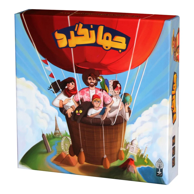 بازی فکری جهانگرد