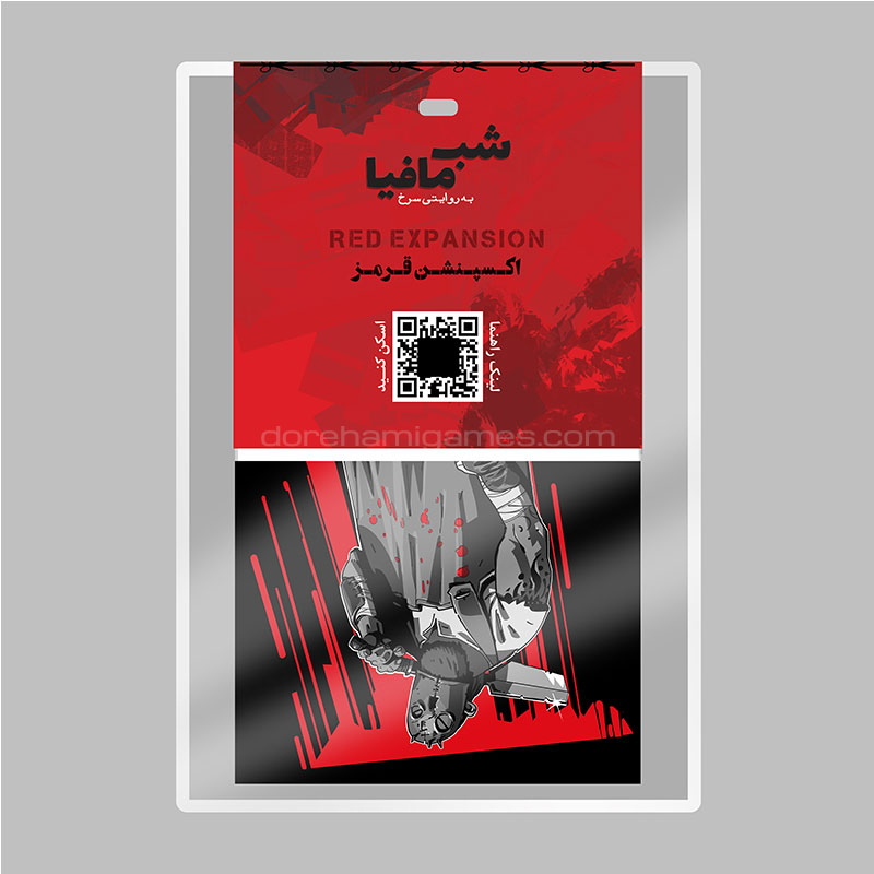 دكتر گیم - مونوپولی پی دی
