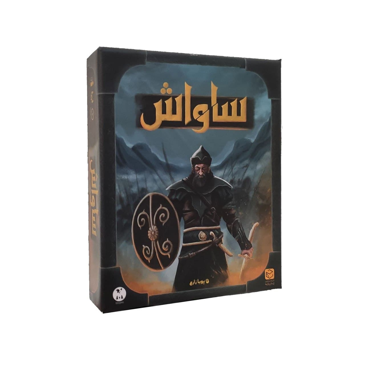 چارپایه - ساواش