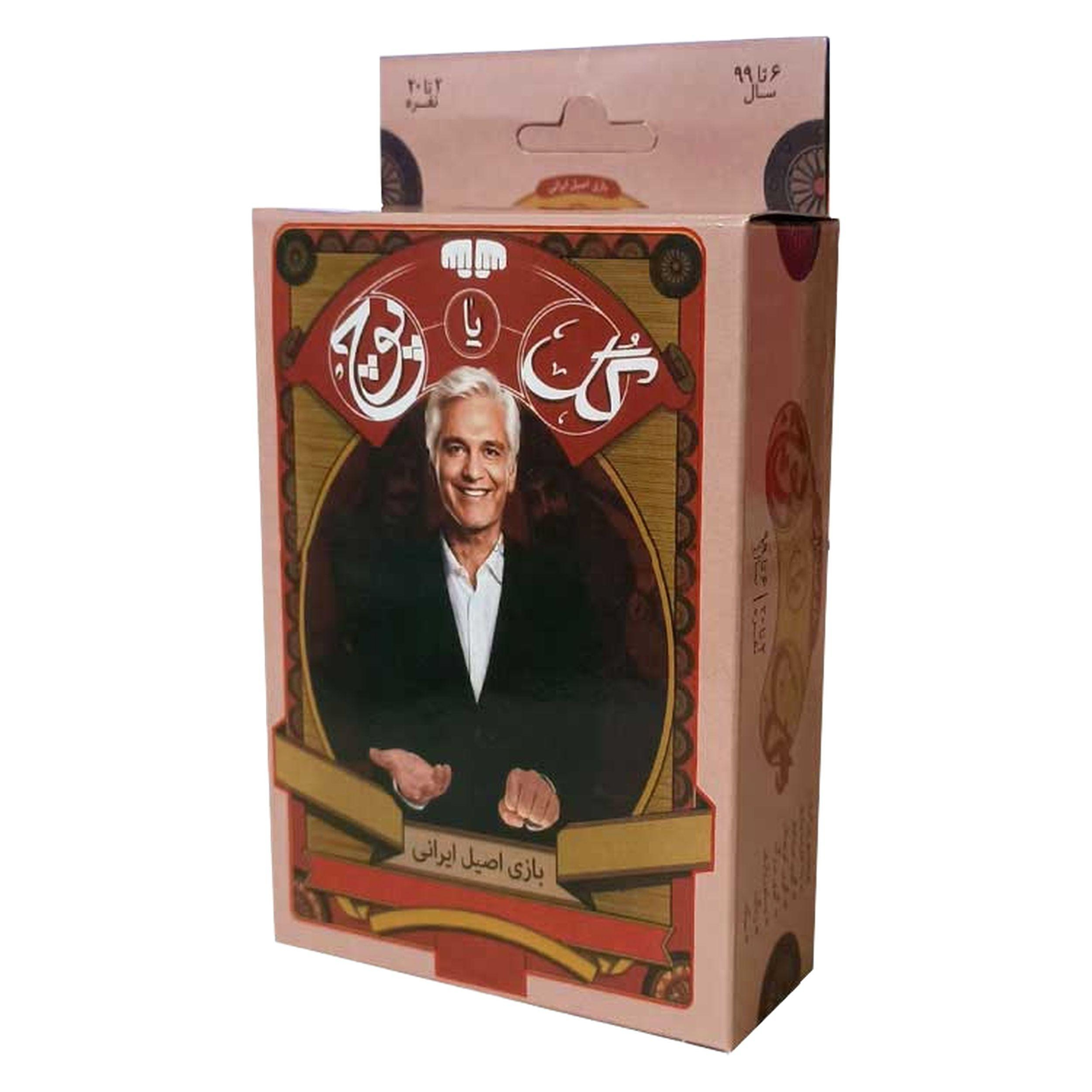 بازی - گل یا پوچ جیبی