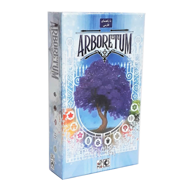 آكو گیمز - باغ موزه | ARBORETUM