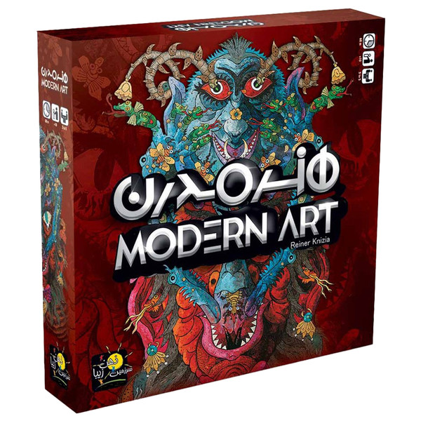 بازی فکری هنر مدرن، نسخه فارسی Modern Art