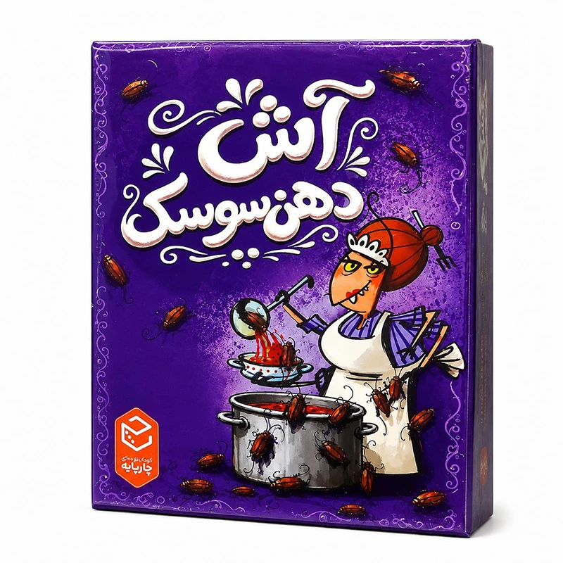 بازی فکری آش دهن سوسک چارپایه