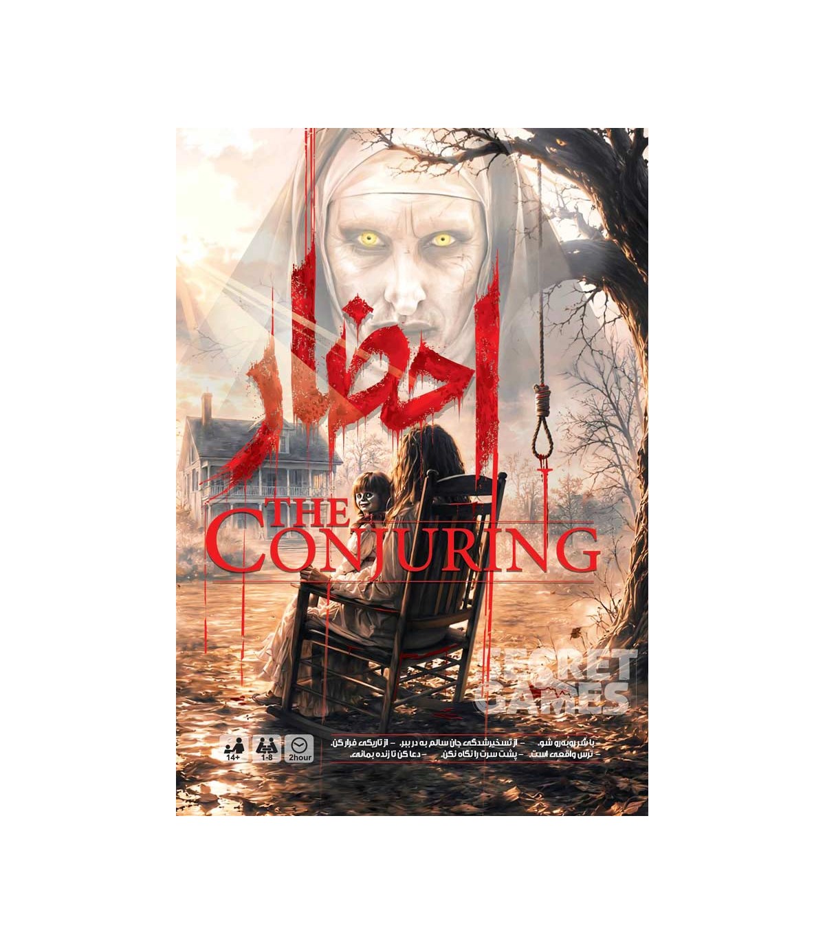بازی ایرانی پرونده احضار | The Conjuring