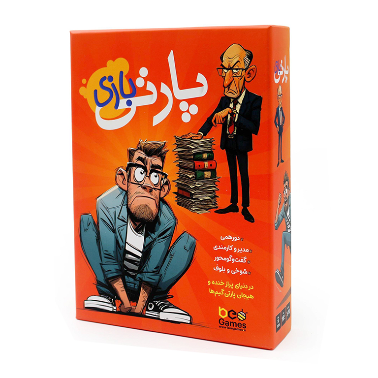 بازی دورهمی پارتی بازی بی گیمز
