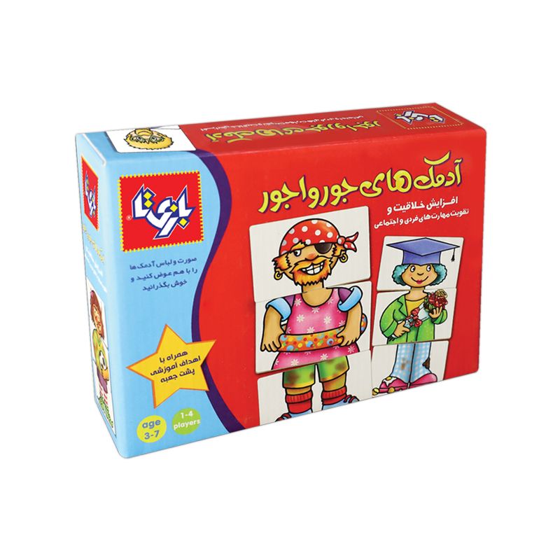 بازی آموزشی آدمک های جورواجور بازی تا