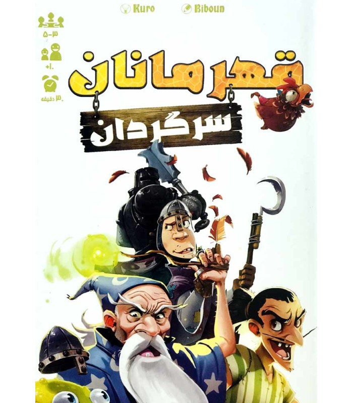 هپ گیمز - قهرمانان سرگردان | RENT A HERO