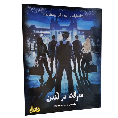 پرونده معمایی سرقت در لندن گنجفا، کشف راز پنج سرقت