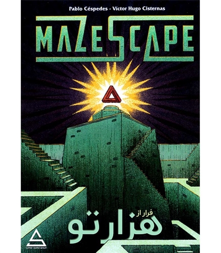 بازی پرونده فرار از هزارتو Mazescape سومر گیمز