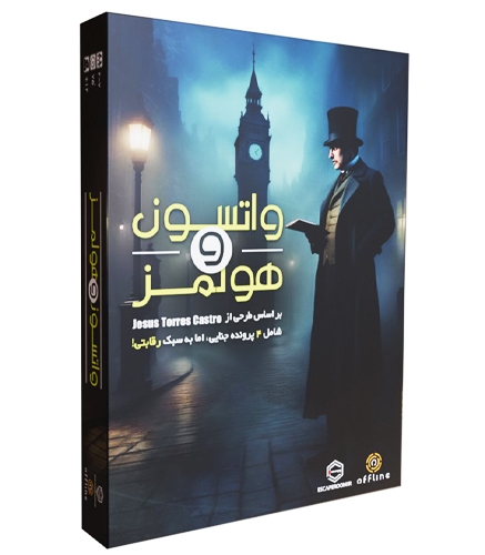 بازی کارآگاهی واتسون و هولمز: رقابت برای کشف حقیقت