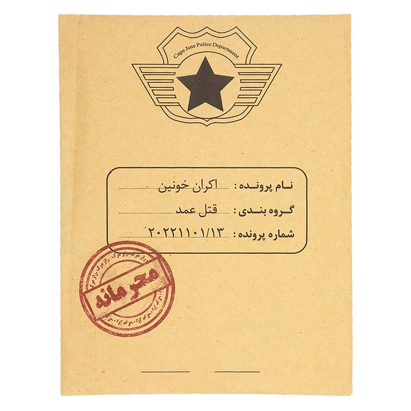 بازی معمایی پرونده اکران خونین مختاپوس