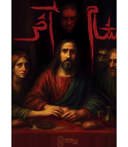 پرونده جنایی شام آخر میستری گیمز