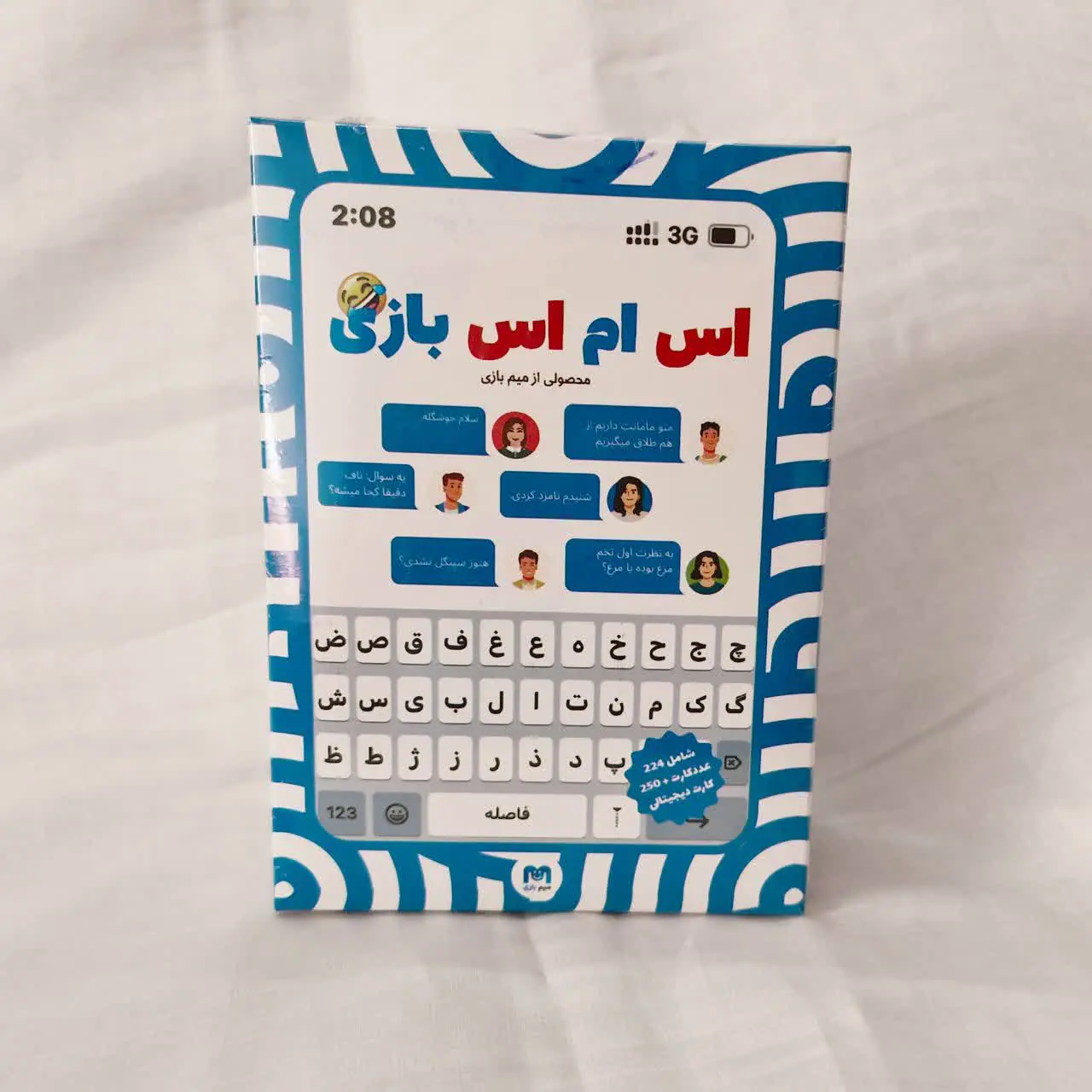 اس ام اس بازی، رقابت برای ساخت خنده دارترین گفت وگوها