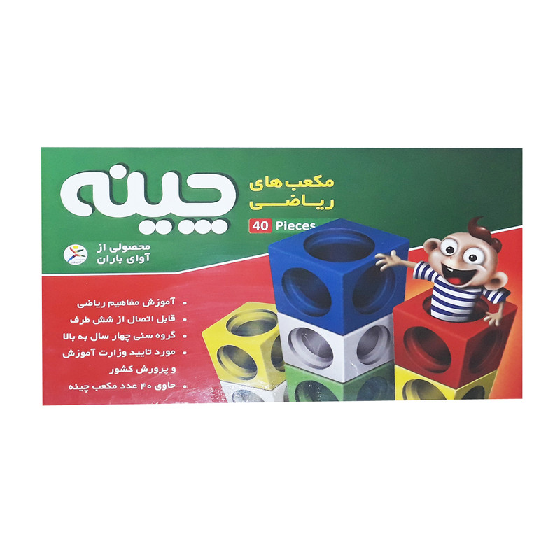 مکعب آموزشی ریاضی چینه ۴۰ تایی آوای باران
