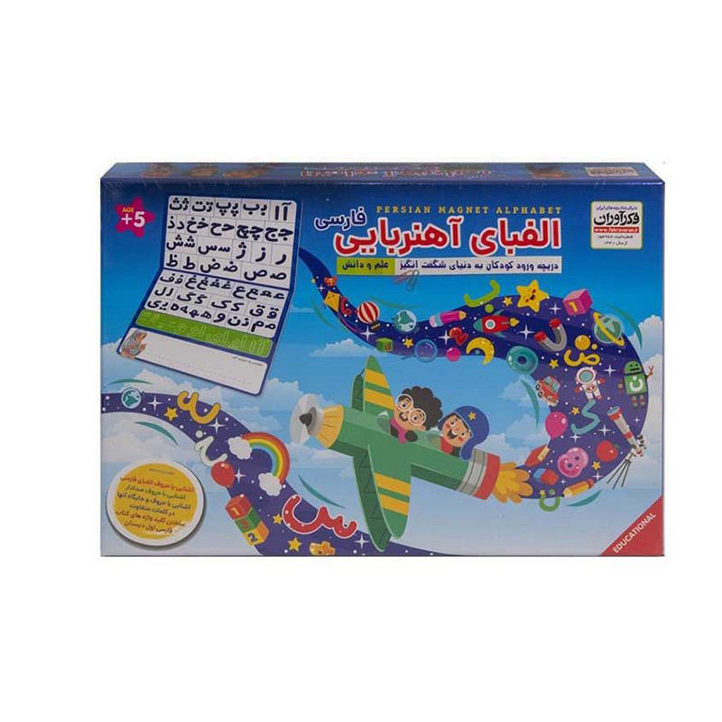 الفبای آهنربایی فارسی فکرآوران با تخته دورویه و کارت کلمات