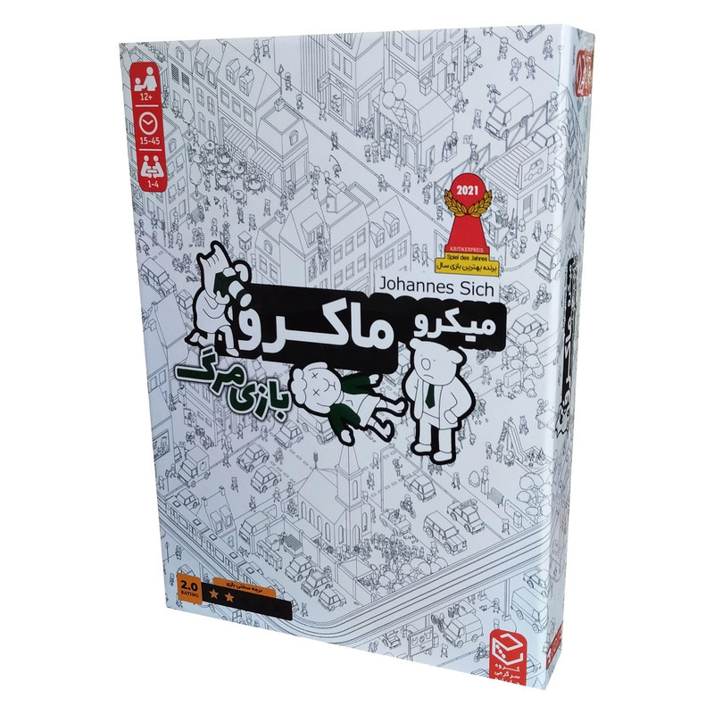 بازی معمایی میکرو ماکرو ۲ بازی مرگ چارپایه