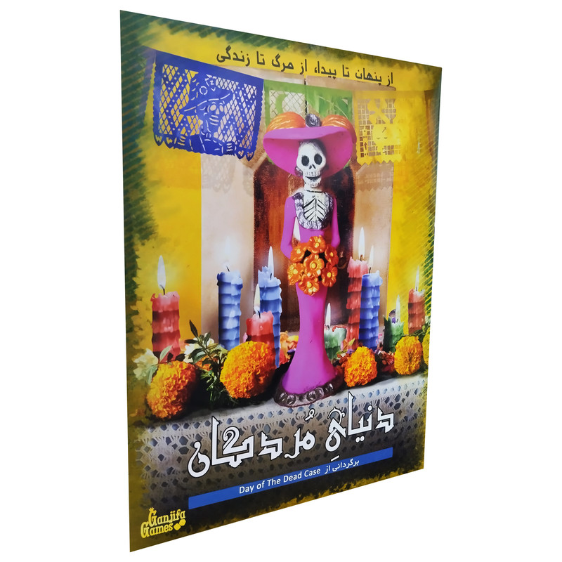 بازی معمایی پرونده دنیای مردگان گنجفا