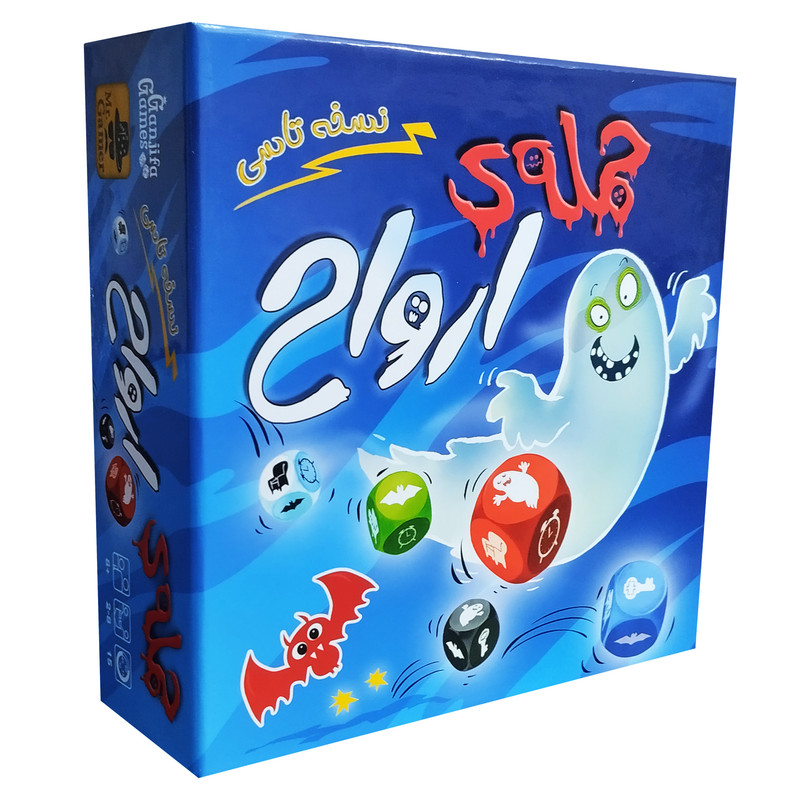بازی فکری حمله ارواح نسخه تاسی، Ghost Blitz The Dice Game