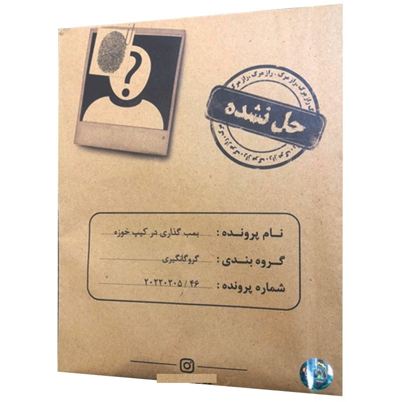 بازی فکری پرونده بمب گذاری در کیپ خوزه مختاپوس