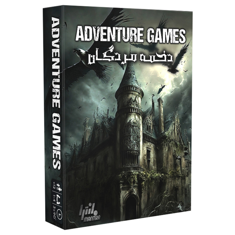 بازی فکری دخمه مردگان مانترا، Adventure Games: The Dungeon