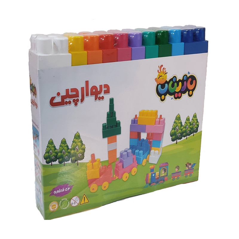 اسباب بازی ساختنی دیوارچین بازیناب ۵۴ قطعه
