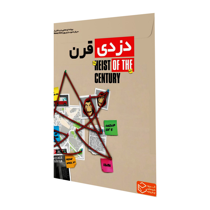 بازی معمایی پرونده دزدی قرن چارپایه