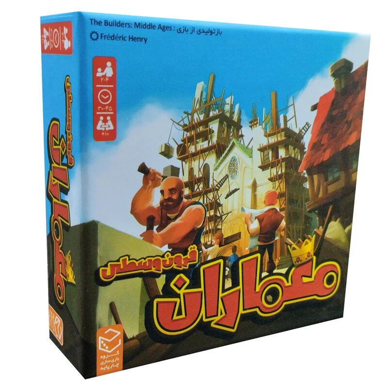 بازی معماران قرون وسطی چارپایه