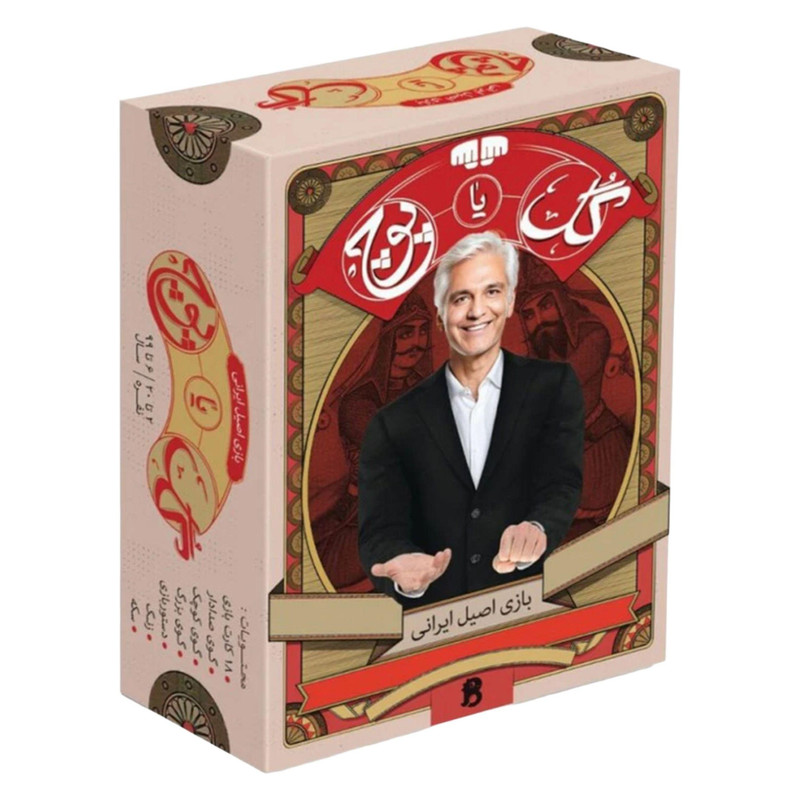 بازی دورهمی گل یا پوچ پلاس گروه قاصدک