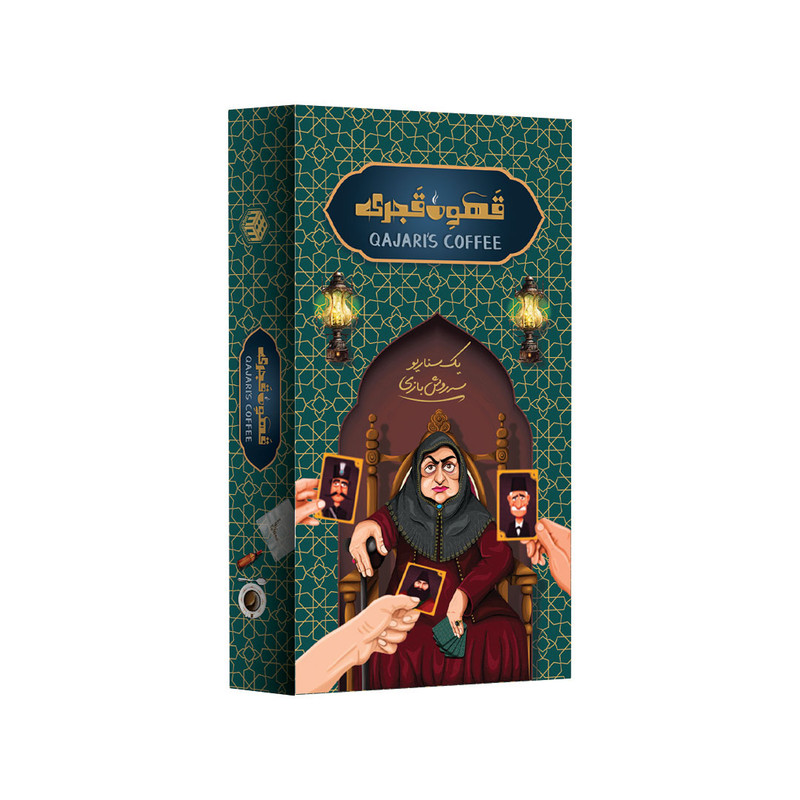 بازی قهوه قجری سومر گیمز، رقابت مرگبار در دربار قاجار