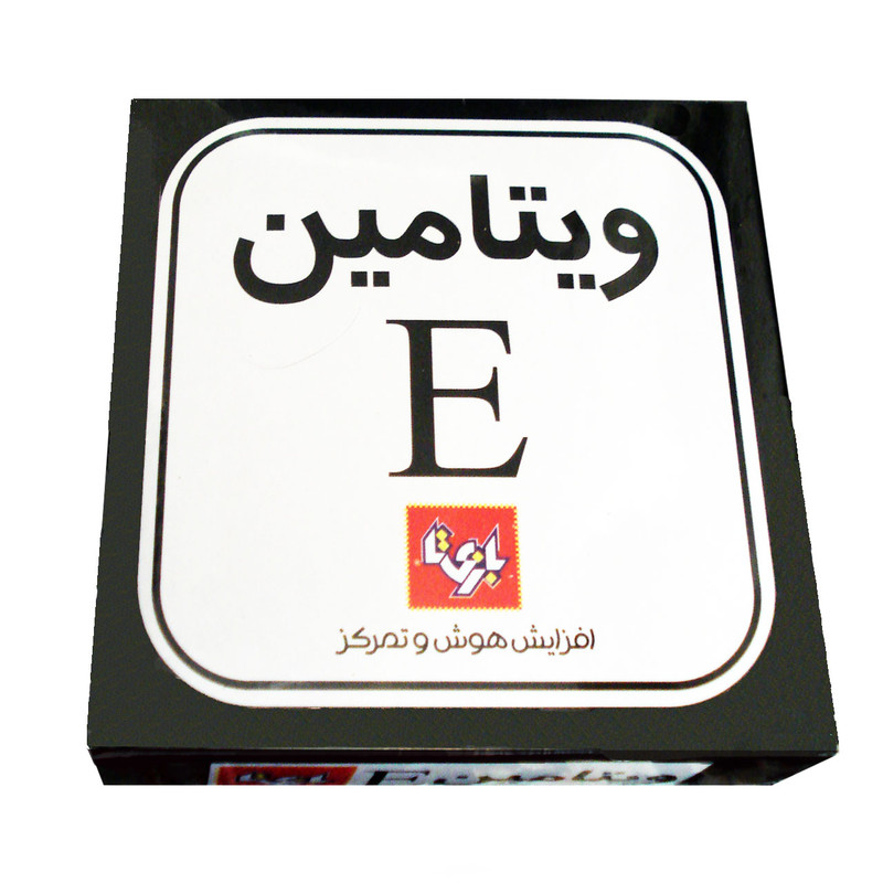 بازی فکری ویتامین E بازی تا