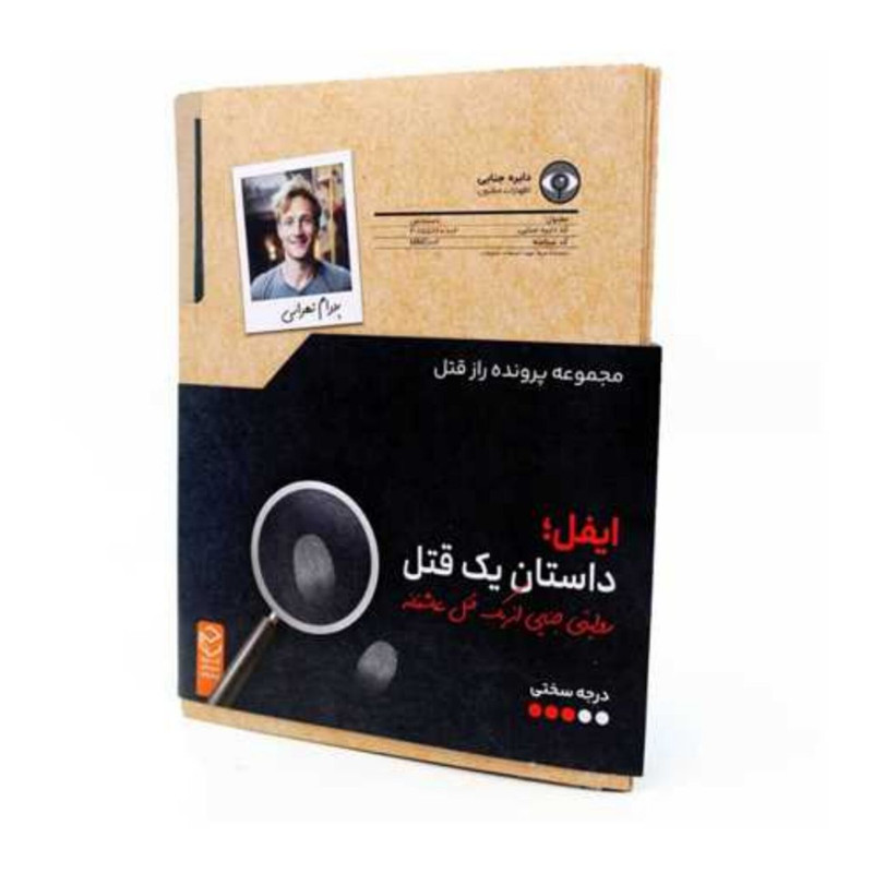 بازی معمایی پرونده ایفل، داستان یک قتل