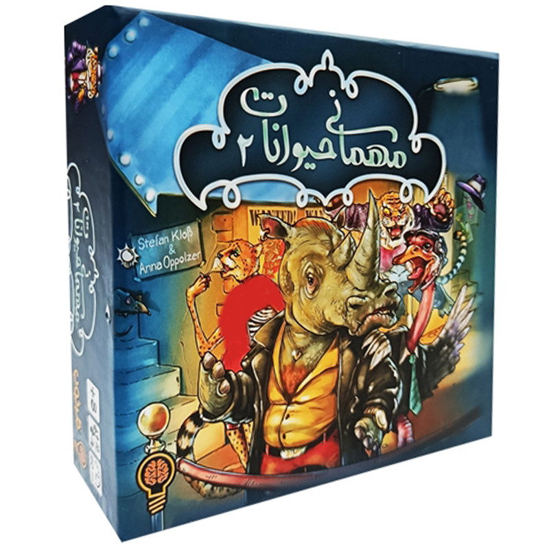 بازی مهمانی حیوانات ۲ فکر خوب
