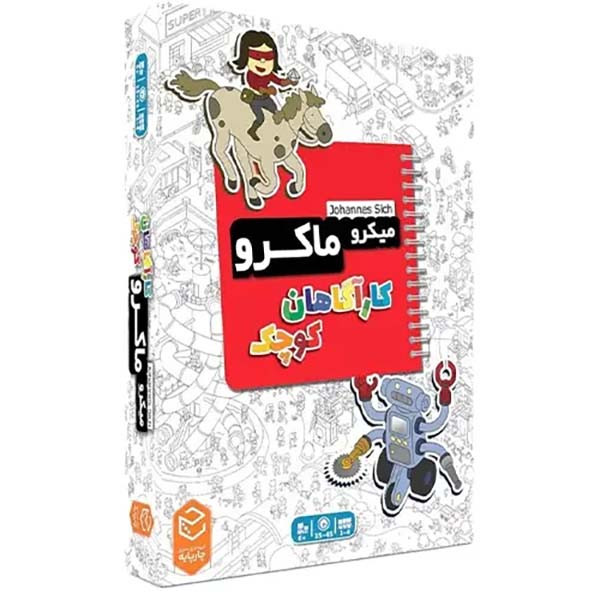 بازی میکرو کیدز، کارآگاهان کوچک چارپایه