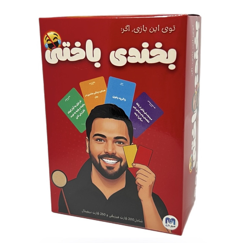 بازی بخندی باختی میم بازی، چالش کنترل خنده