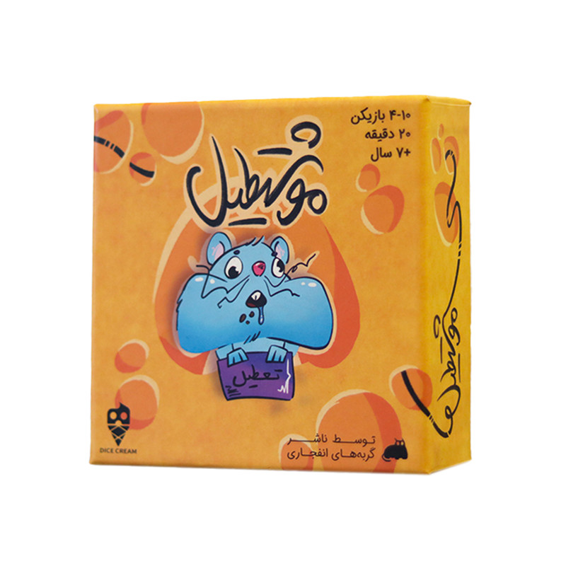 تاس بستني - موشتطيل جديد