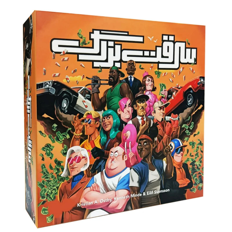 بازی رومیزی سرقت بزرگ مستفیل، نسخه فارسی Bad Company