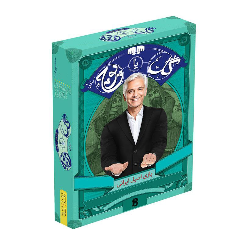 بازی گل یا پوچ مسافرتی بازیجو