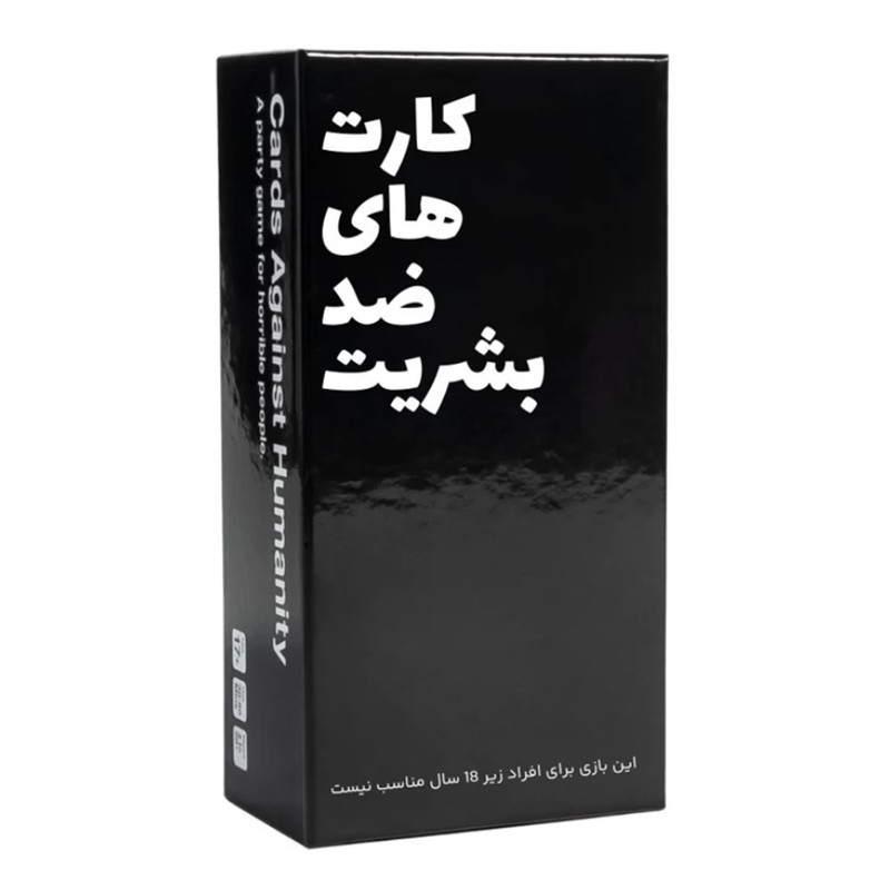 بازی کارت های ضد بشریت میم بازی