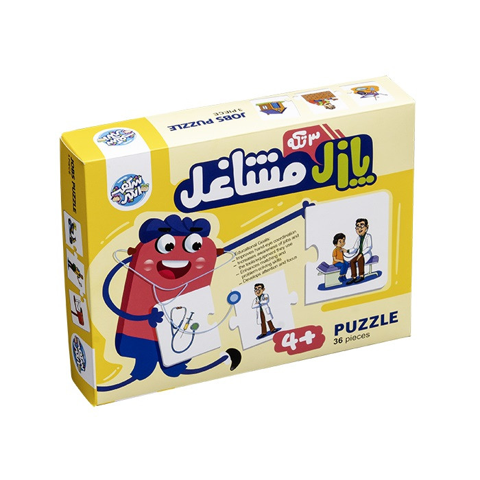 پازل آموزشی سه تکه مشاغل شگفت انگیز