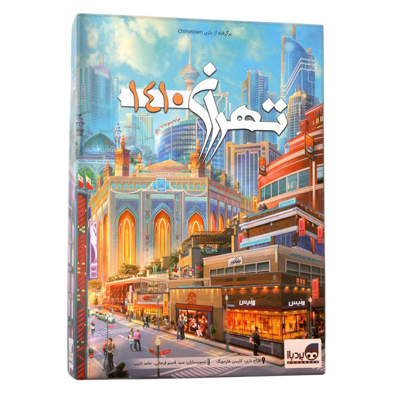 بازی رومیزی تهران ۱۴۱۰ برد باز