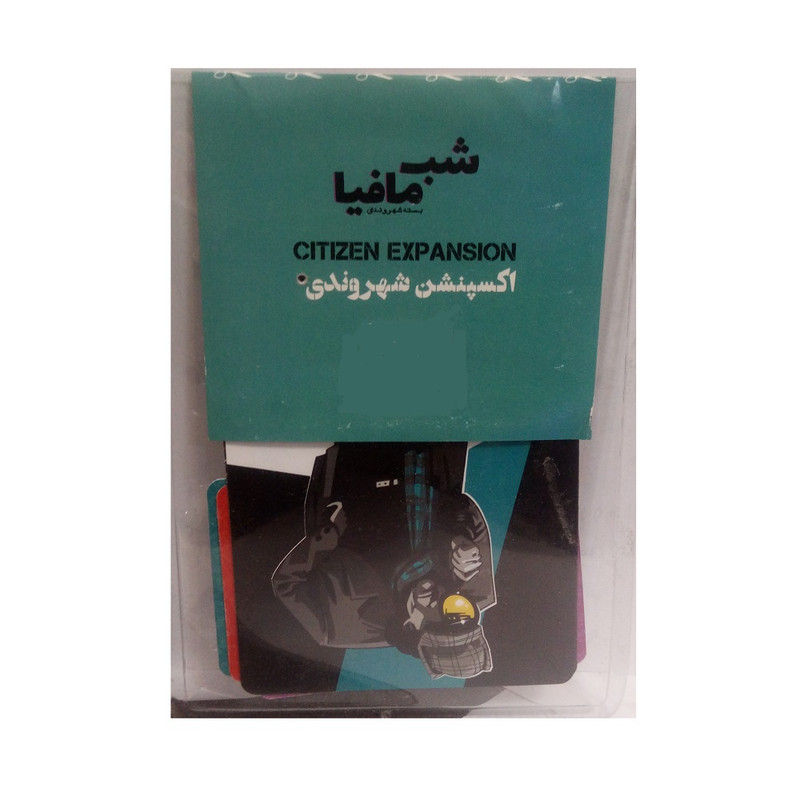 بازی فکری اکسپنشن شهروندی شب مافیا دورهمی