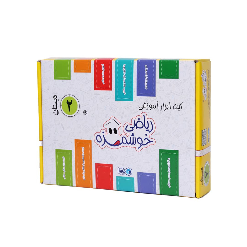 کیت ابزار آموزش ریاضی خوشمزه دوم دبستان ماوا