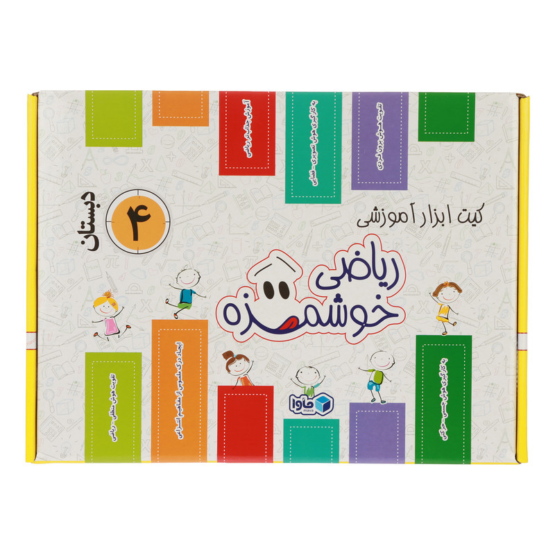 کیت آموزش ریاضی خوشمزه چهارم دبستان ماوا