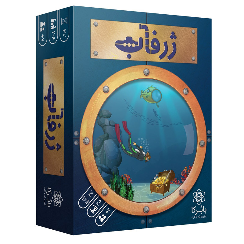 بازی فکری ژرفاب بابرکا | Deep Sea Adventure